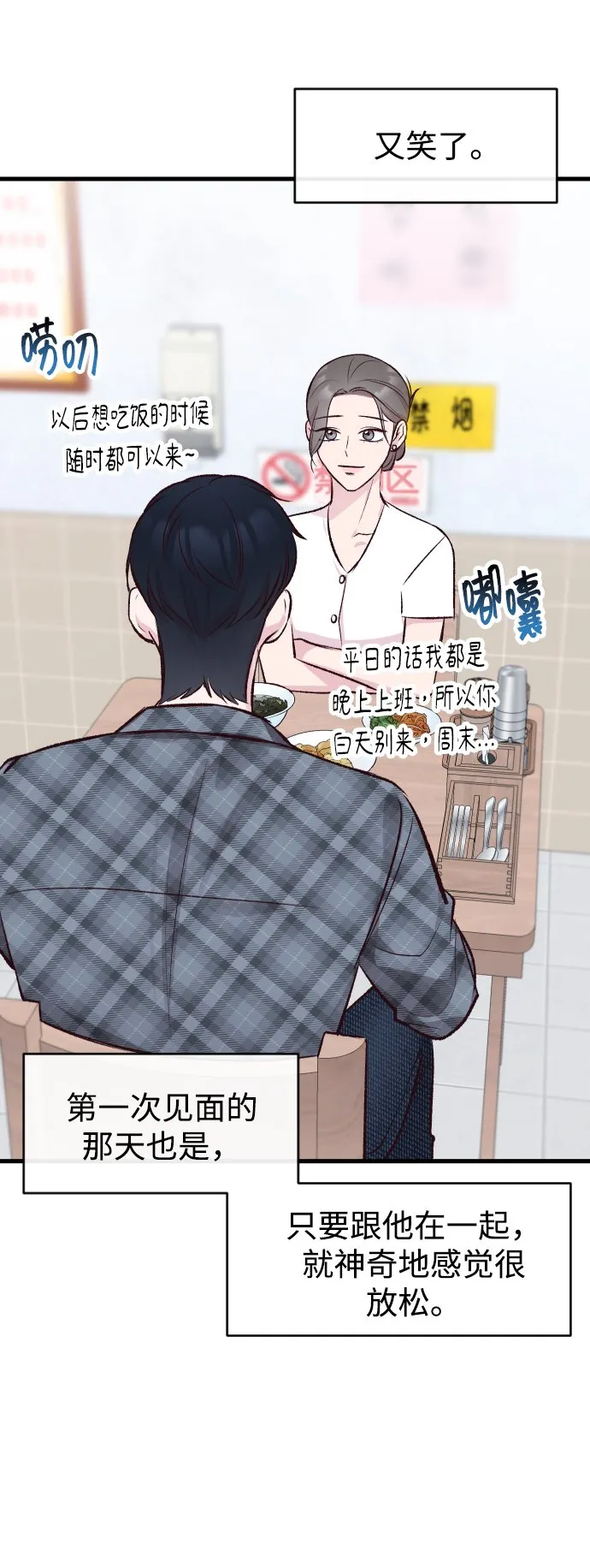 第4话 第56页