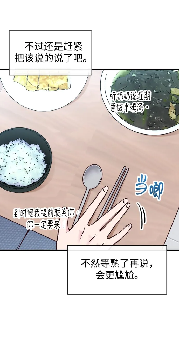第4话 第57页