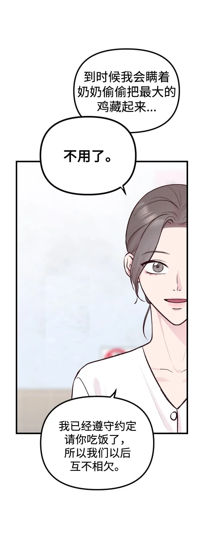 第4话 第58页