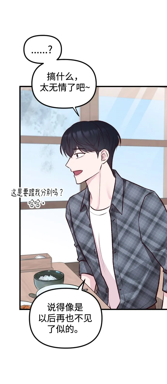 第4话 第59页