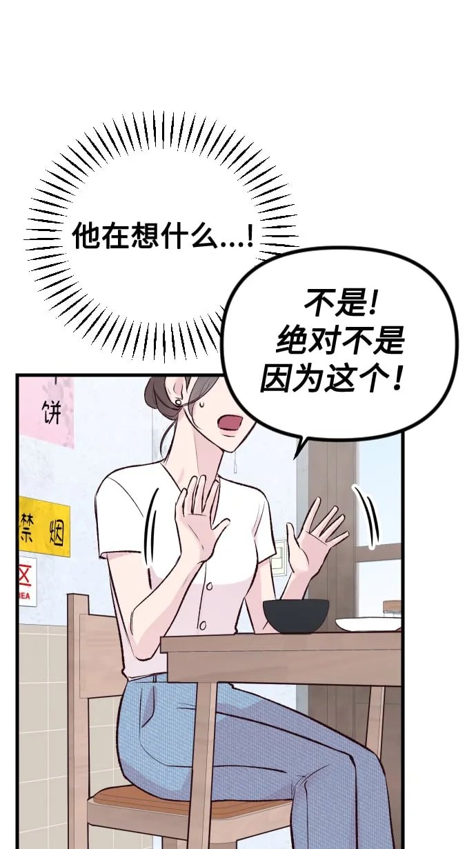 第4话 第66页
