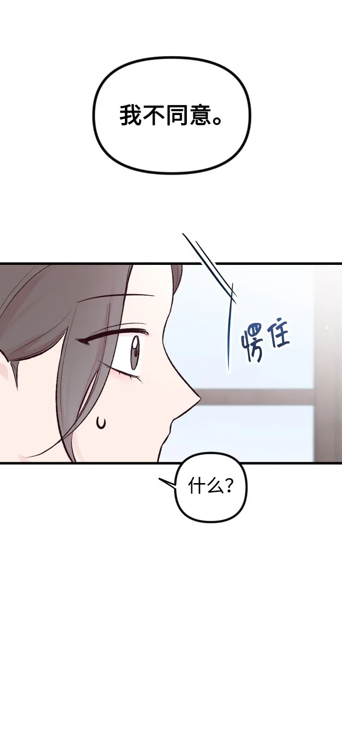 第4话 第68页