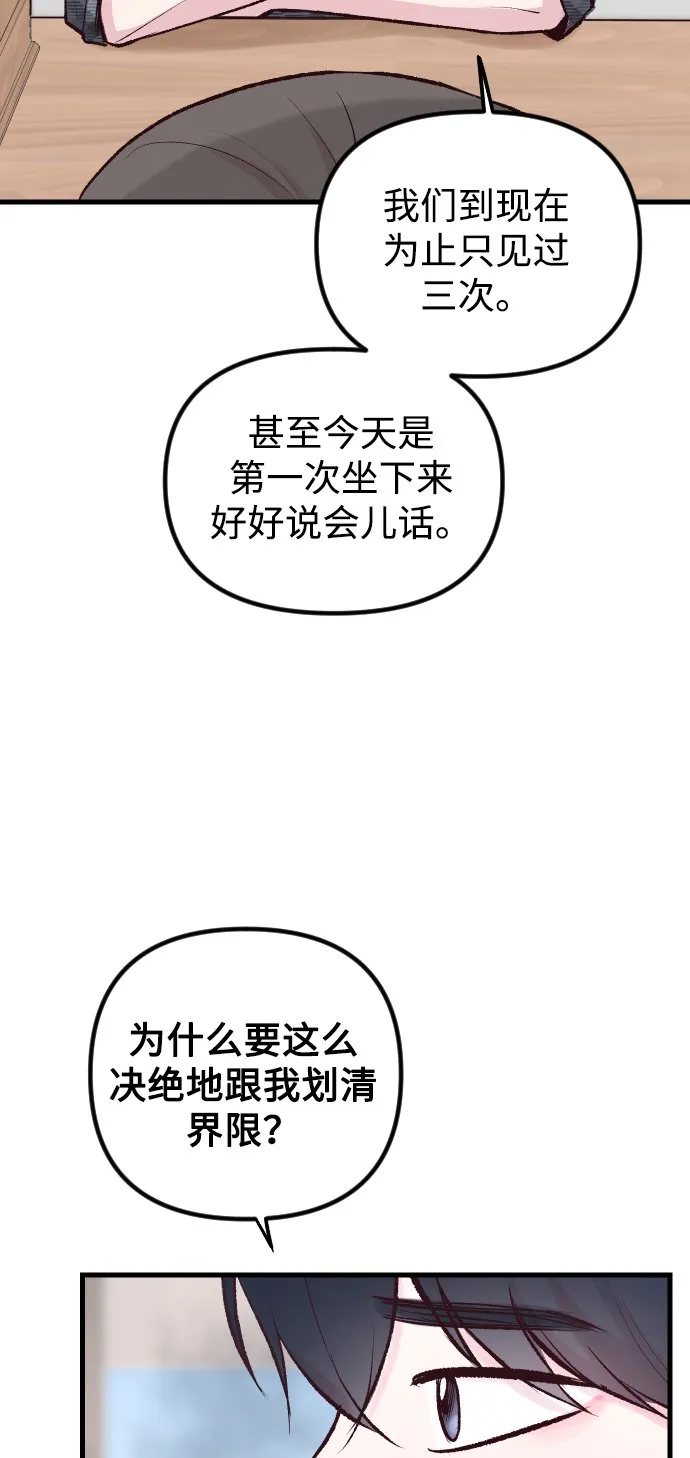 第4话 第70页