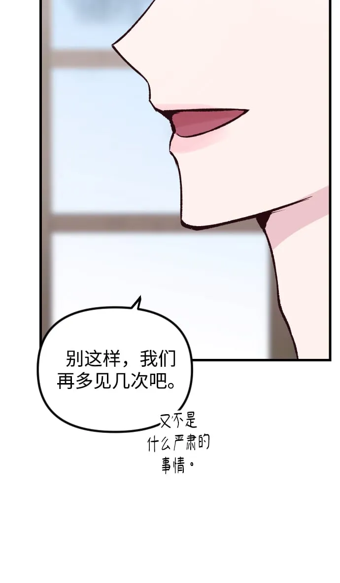 第4话 第71页