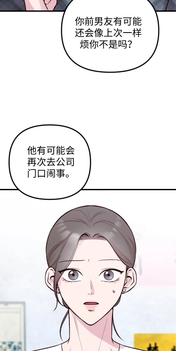 第4话 第73页