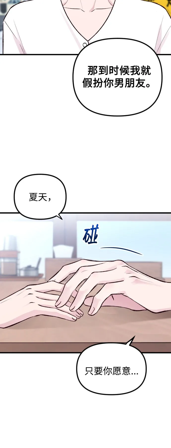第4话 第74页