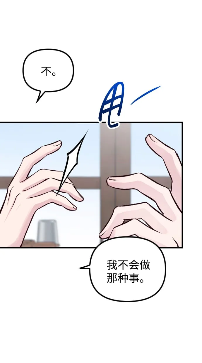 第4话 第77页