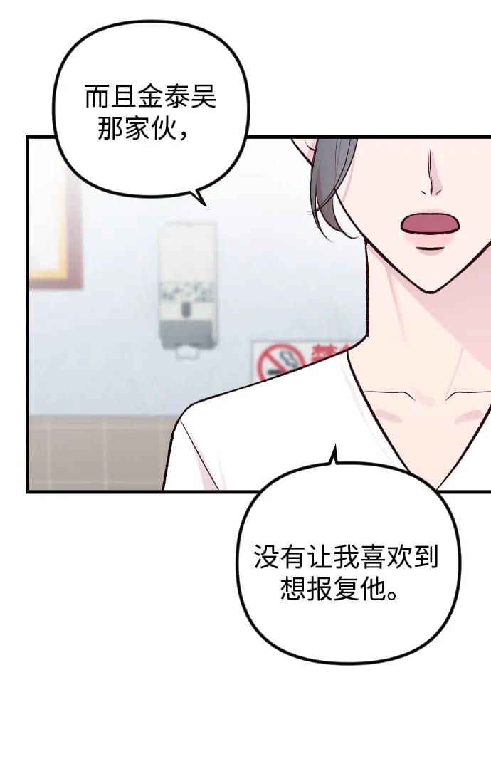 第4话 第78页