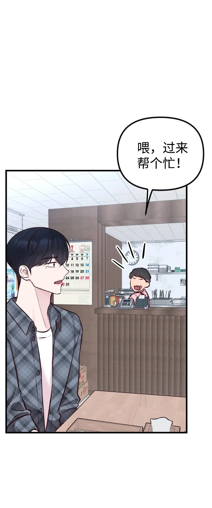 第4话 第82页