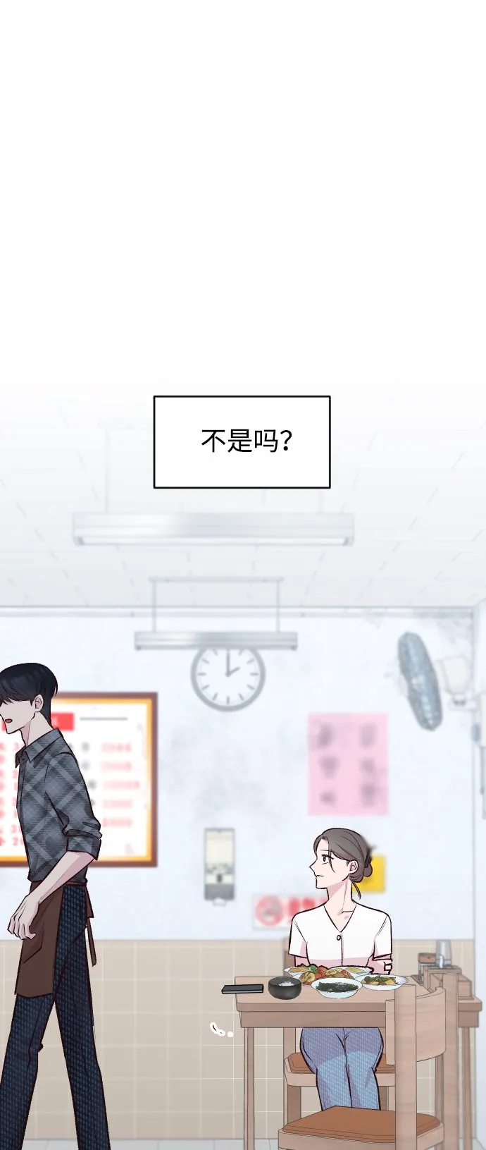 第4话 第84页