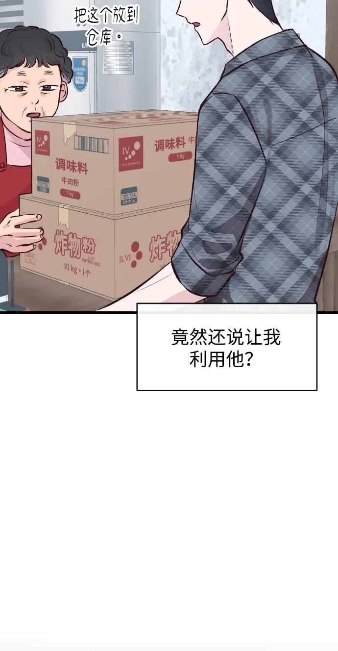 第4话 第86页