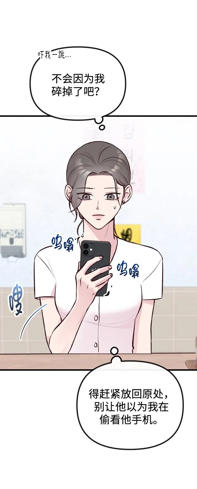 第4话 第91页