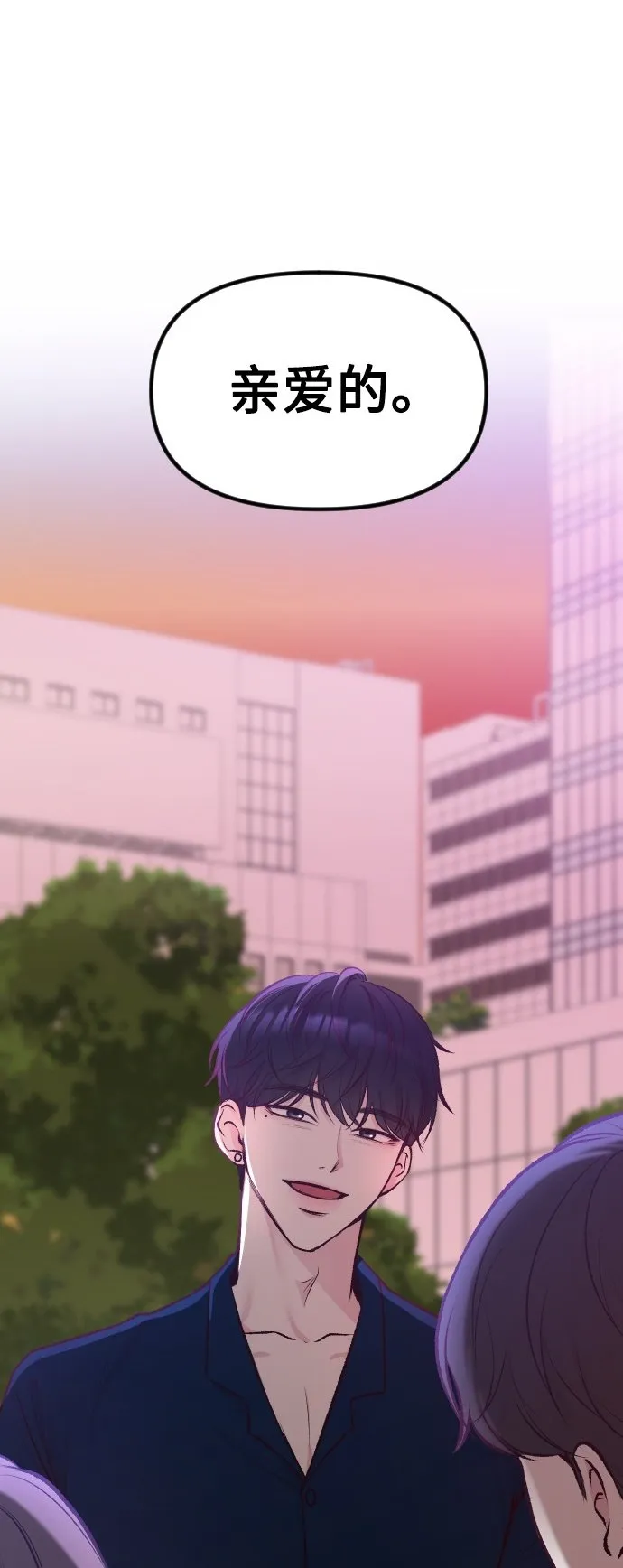 第3话 第2页