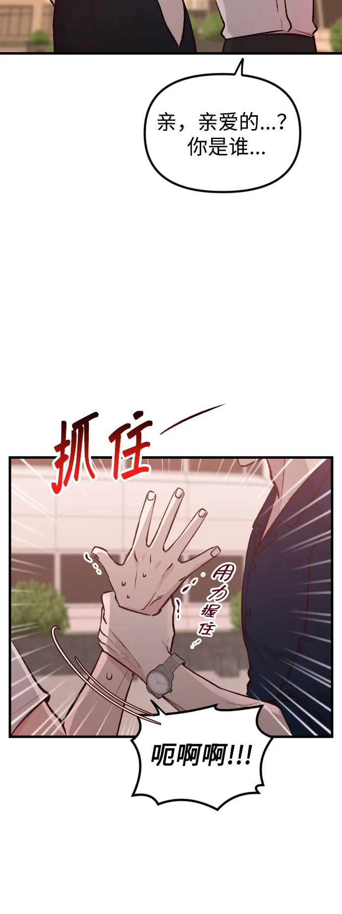 第3话 第5页
