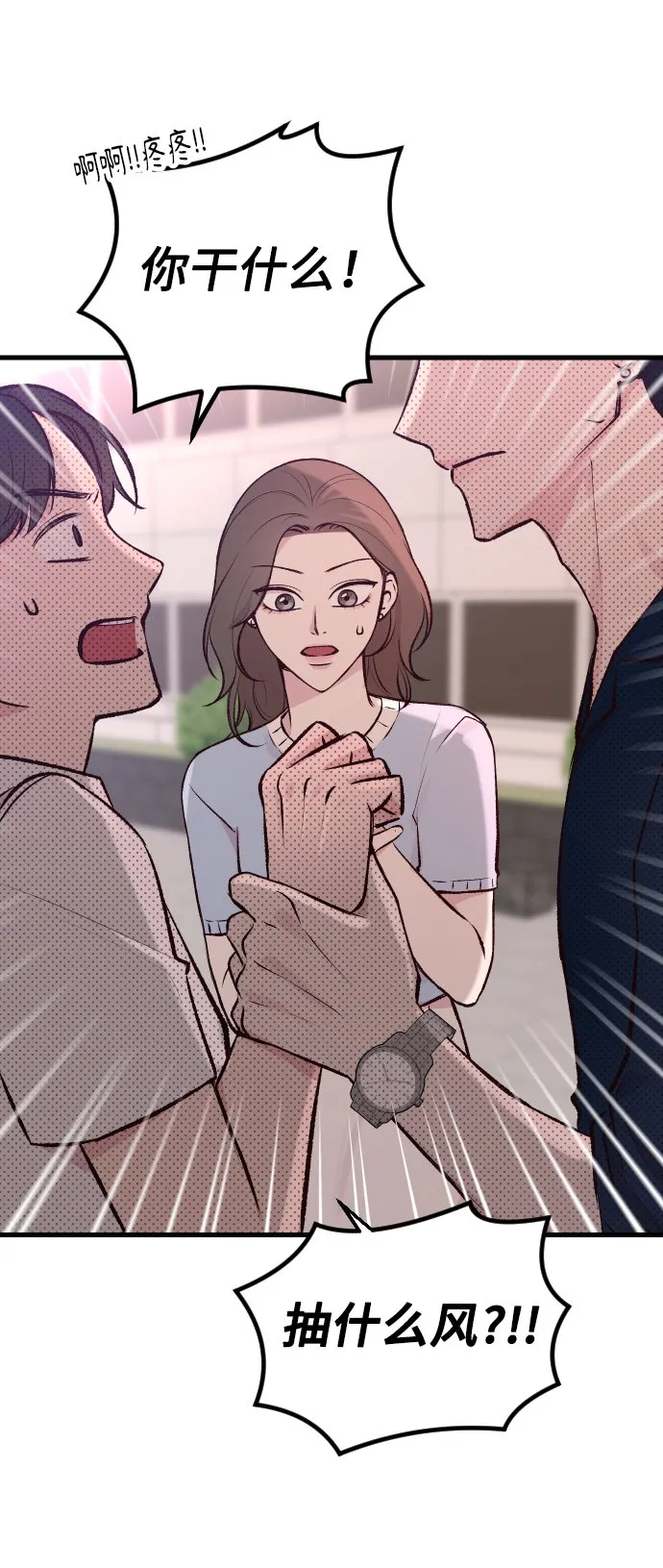 第3话 第6页