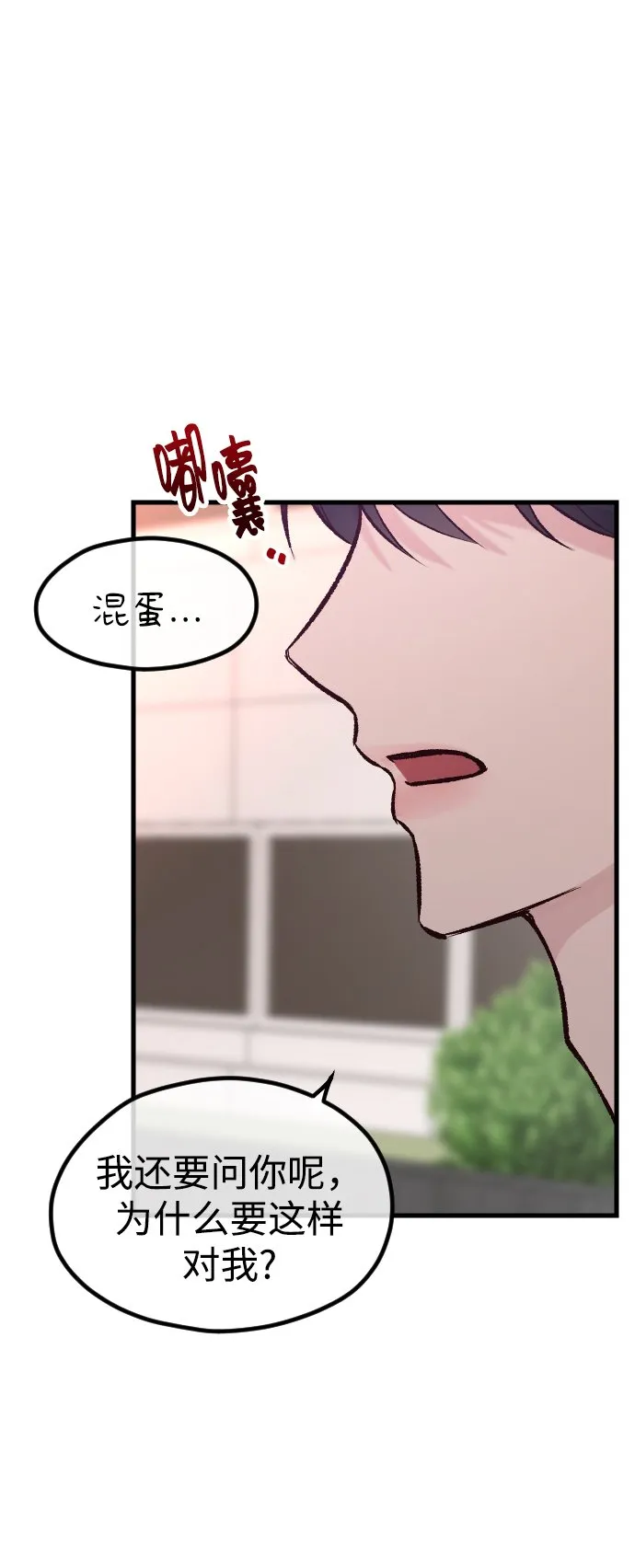 第3话 第7页