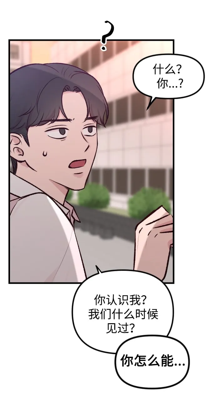 第3话 第8页