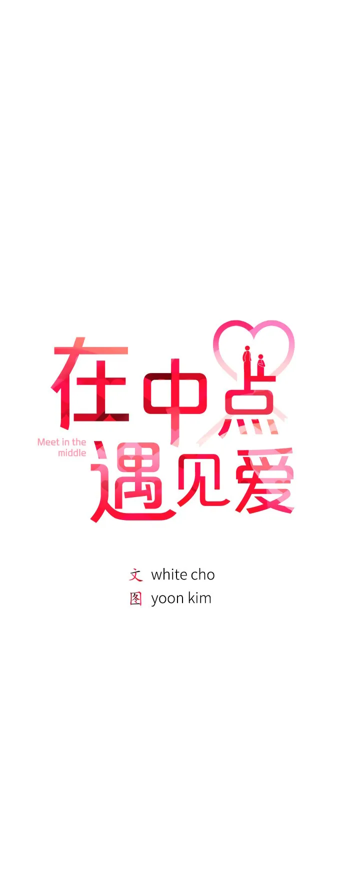 第3话 第13页