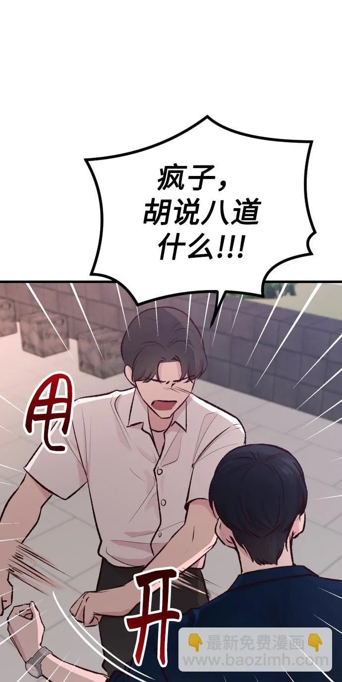 第3话 第17页