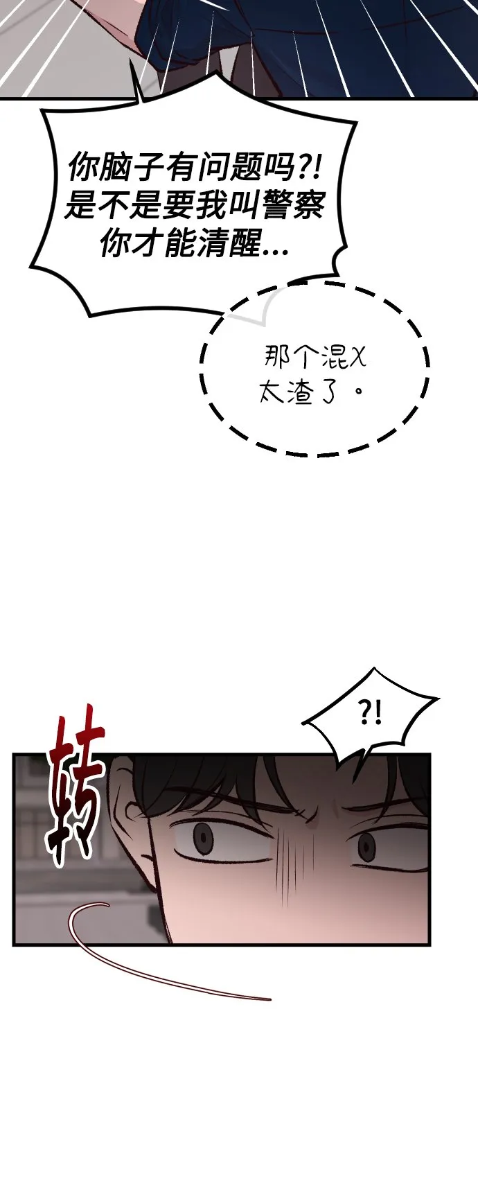 第3话 第18页