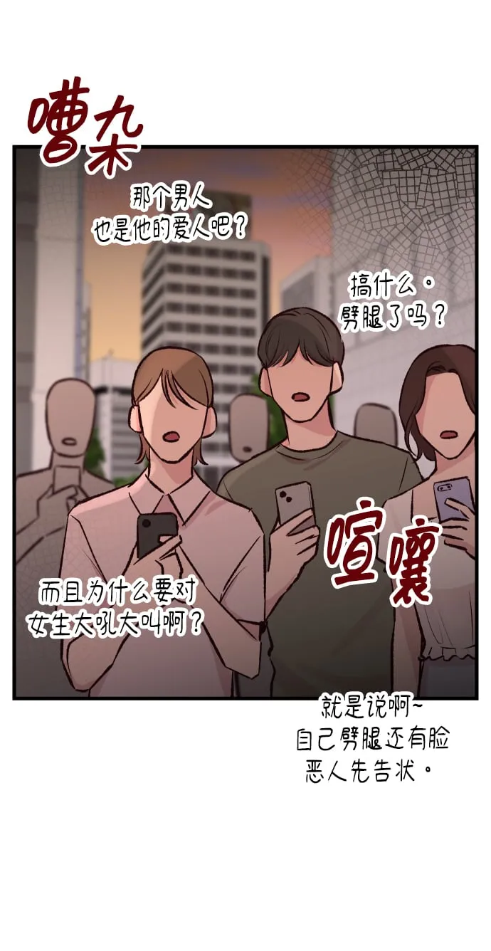 第3话 第19页