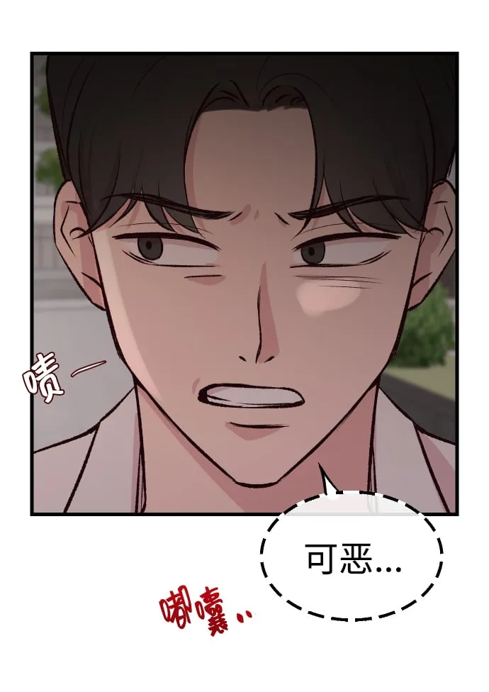 第3话 第21页
