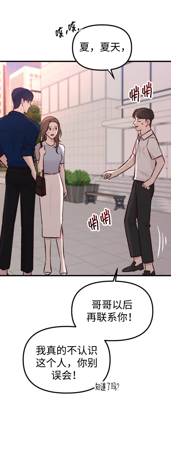 第3话 第22页