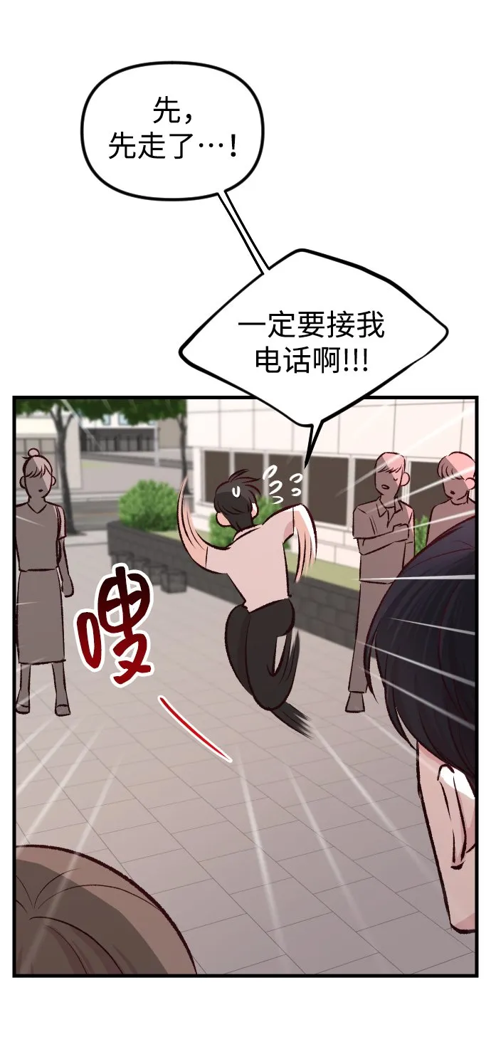 第3话 第23页