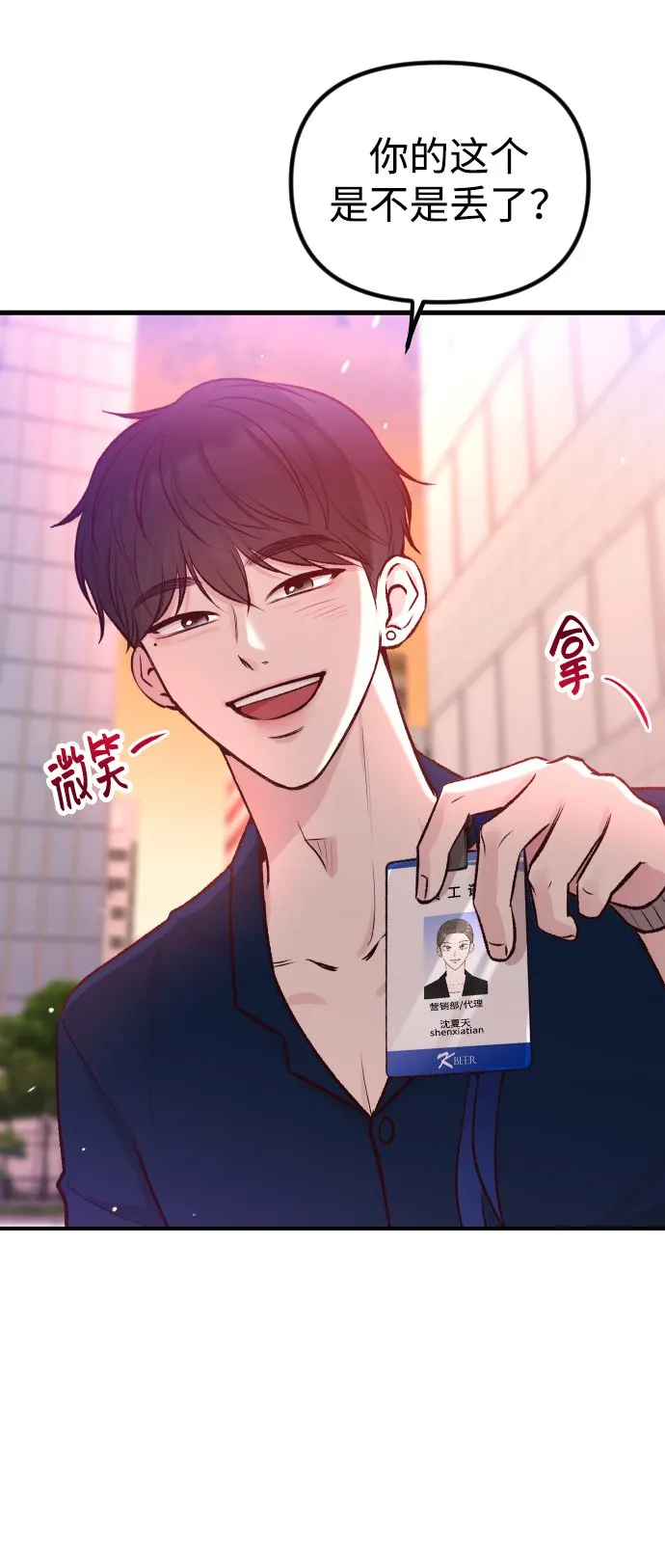 第3话 第26页