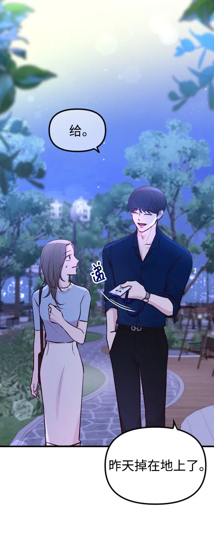 第3话 第28页