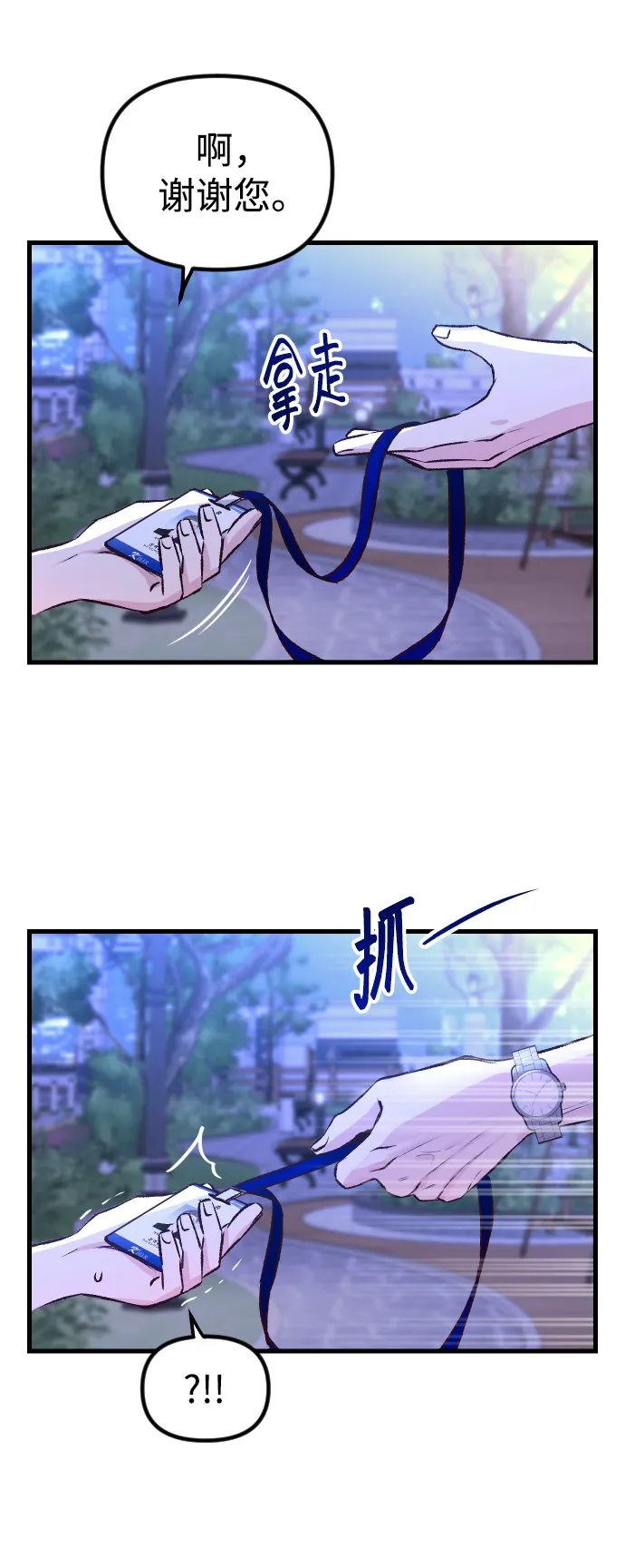 第3话 第29页