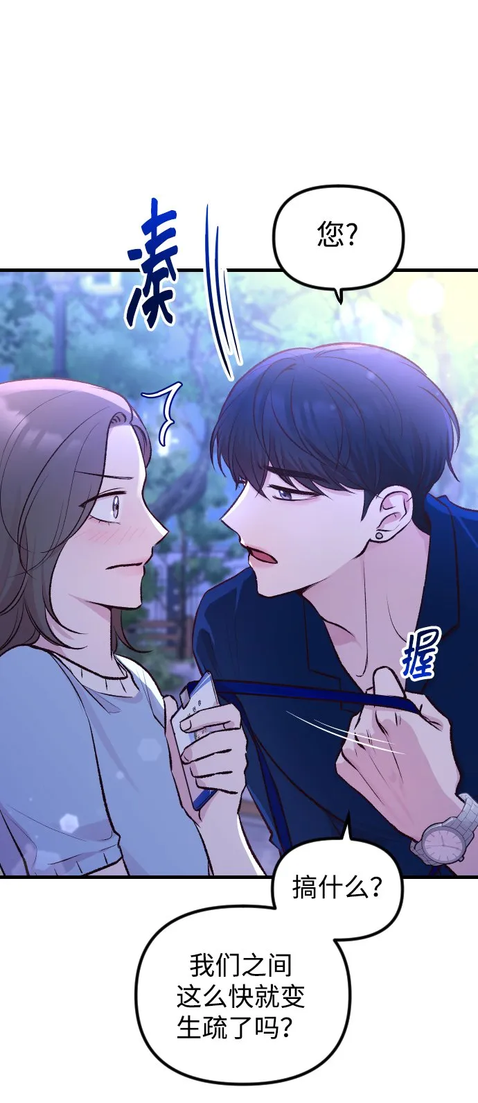 第3话 第30页
