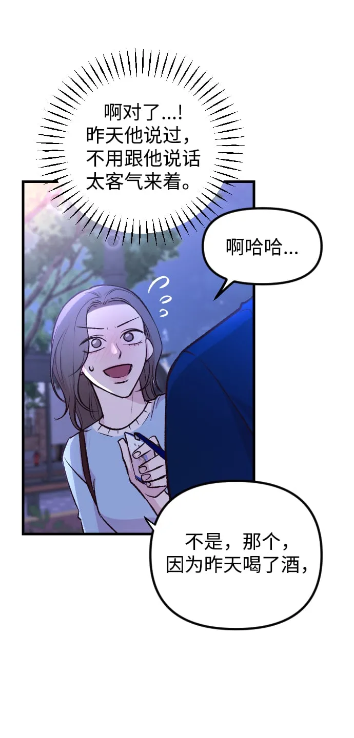 第3话 第31页