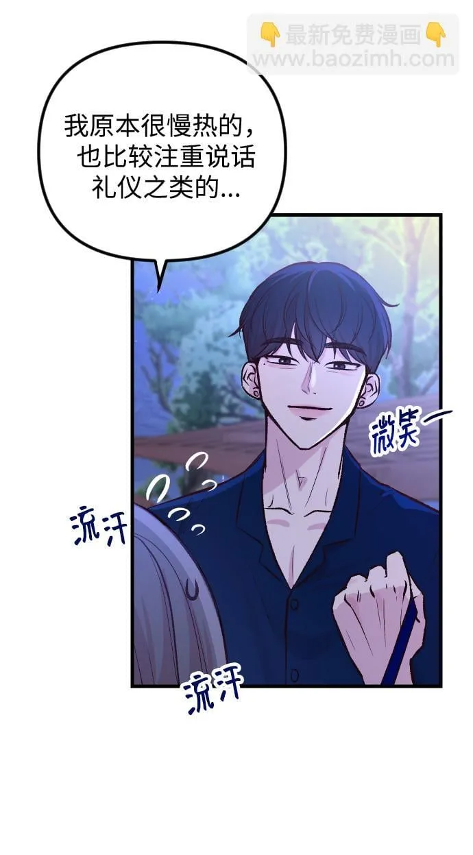 第3话 第32页