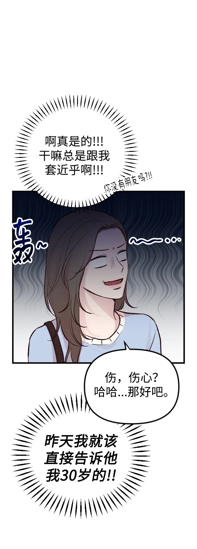 第3话 第35页