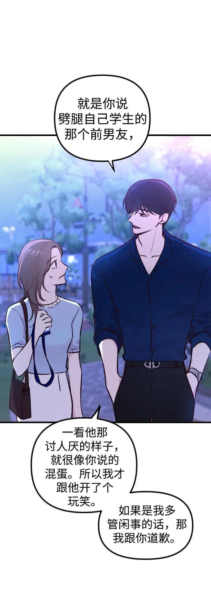 第3话 第37页