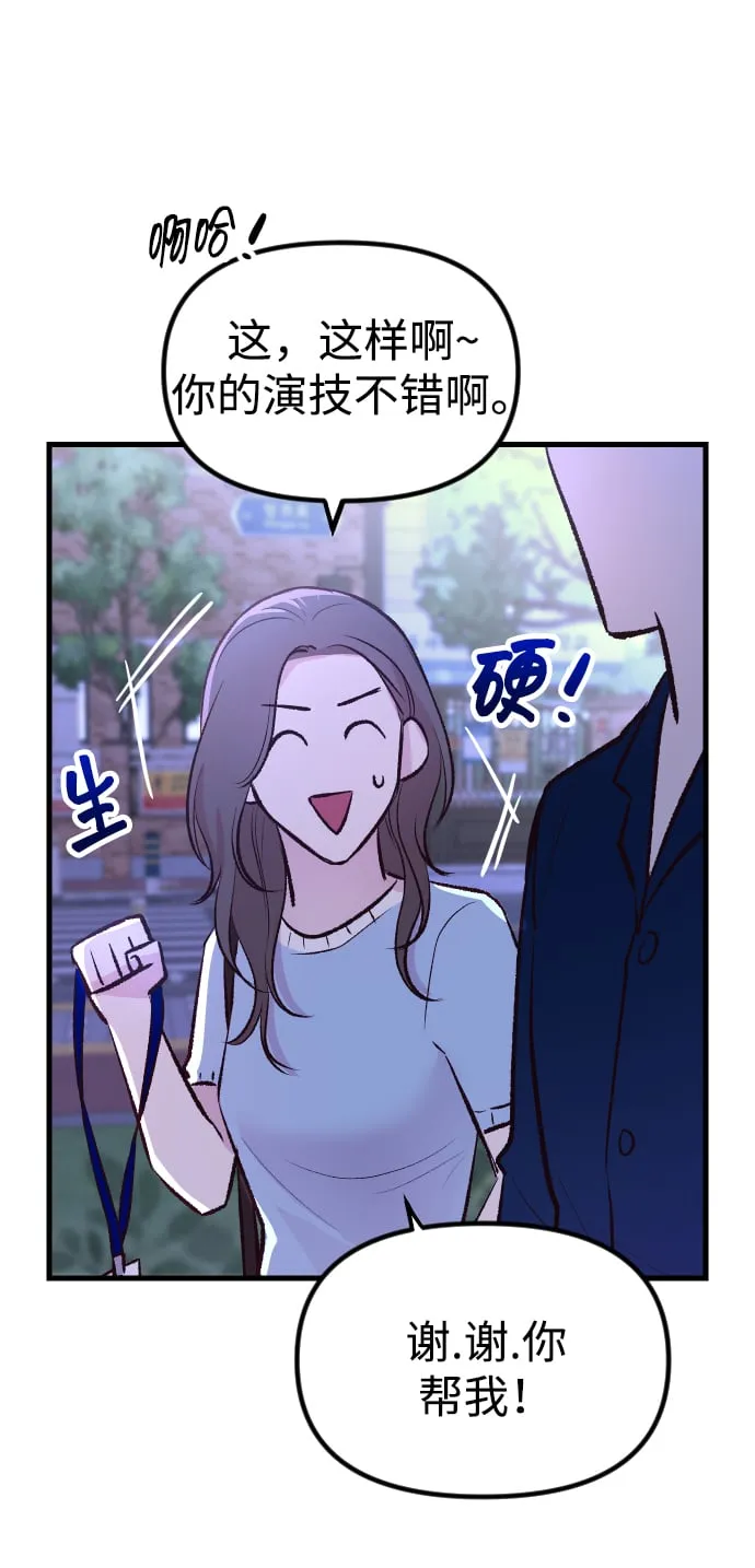 第3话 第38页
