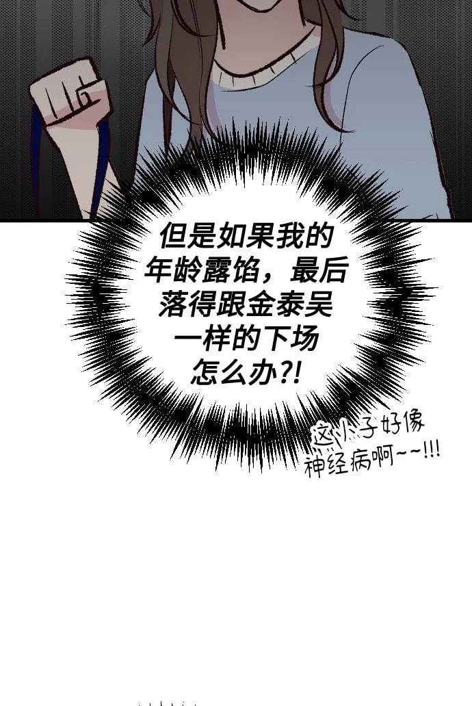 第3话 第40页