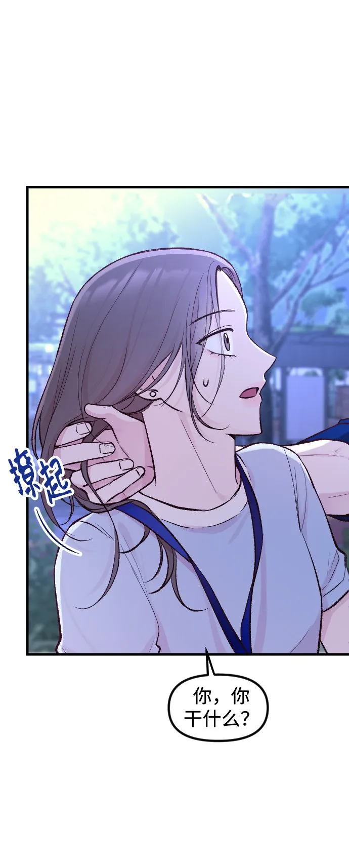第3话 第43页