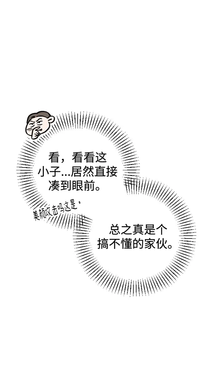 第3话 第47页