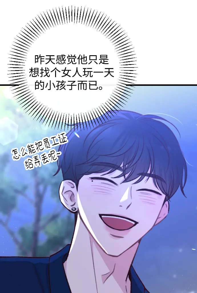 第3话 第48页