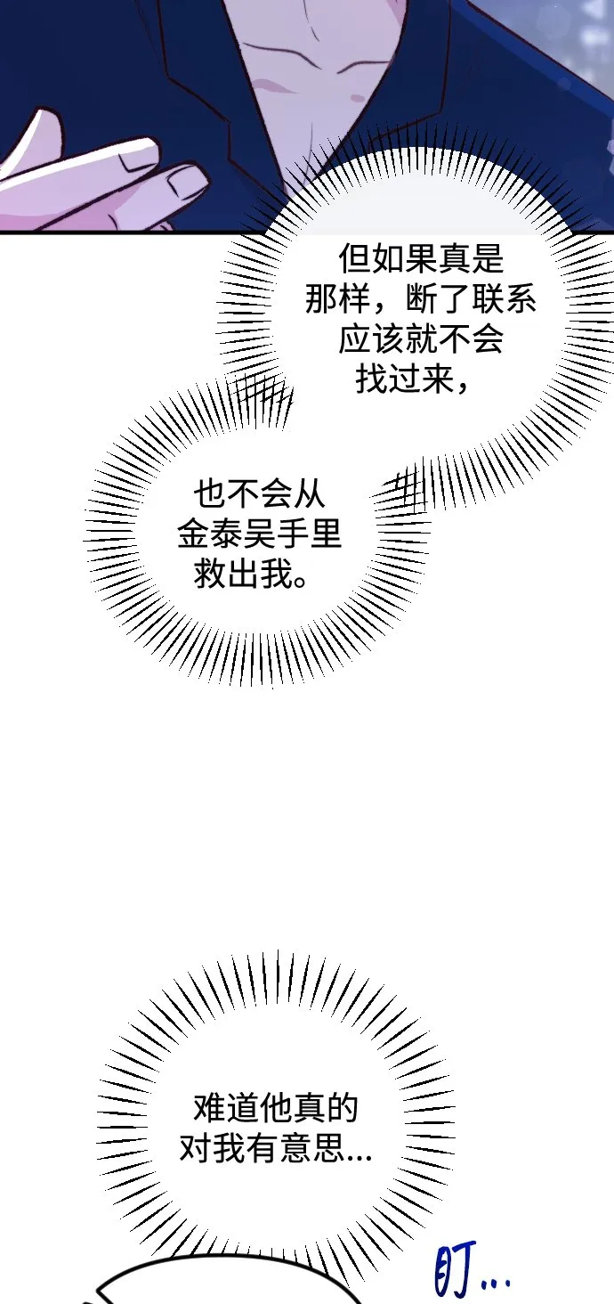 第3话 第49页