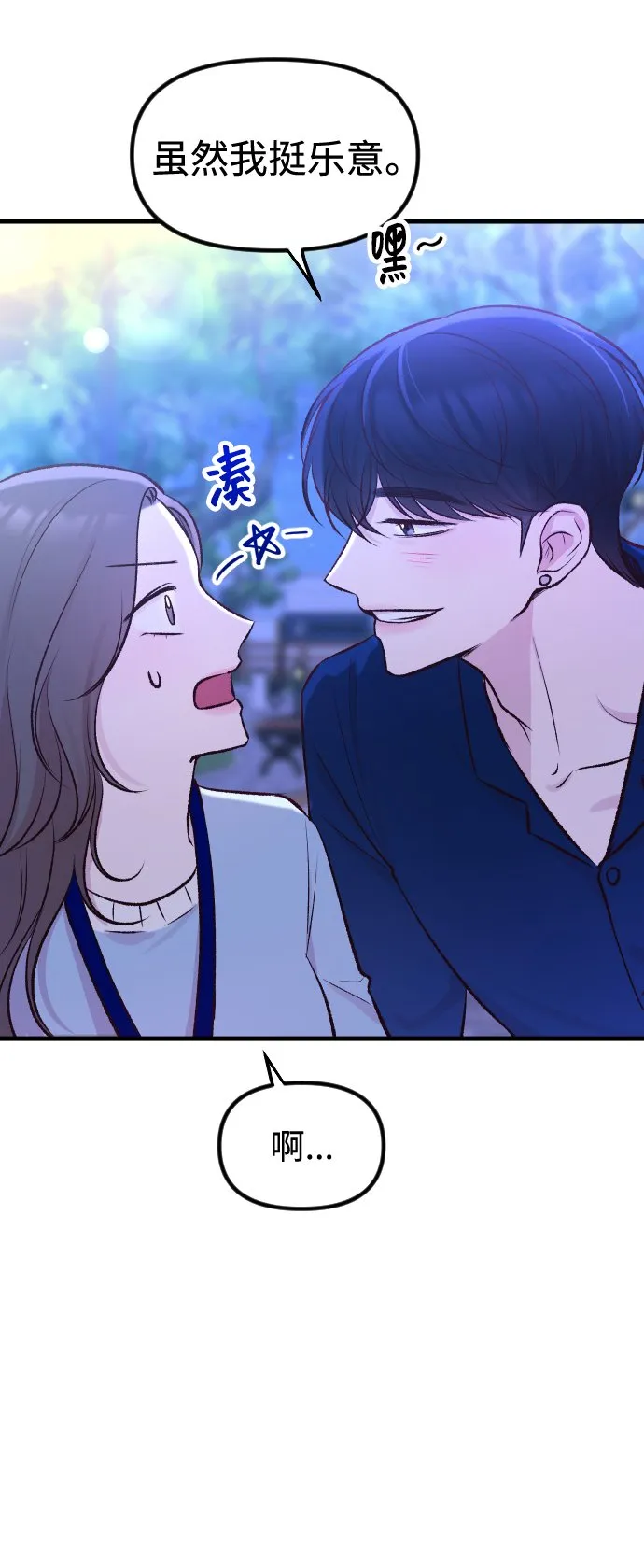 第3话 第51页