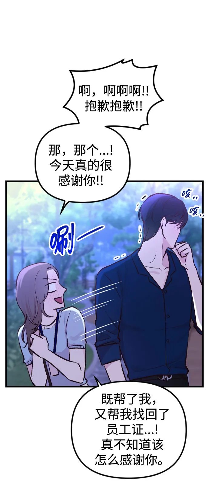 第3话 第52页