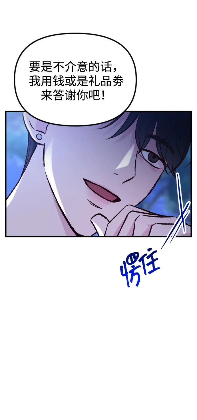 第3话 第53页