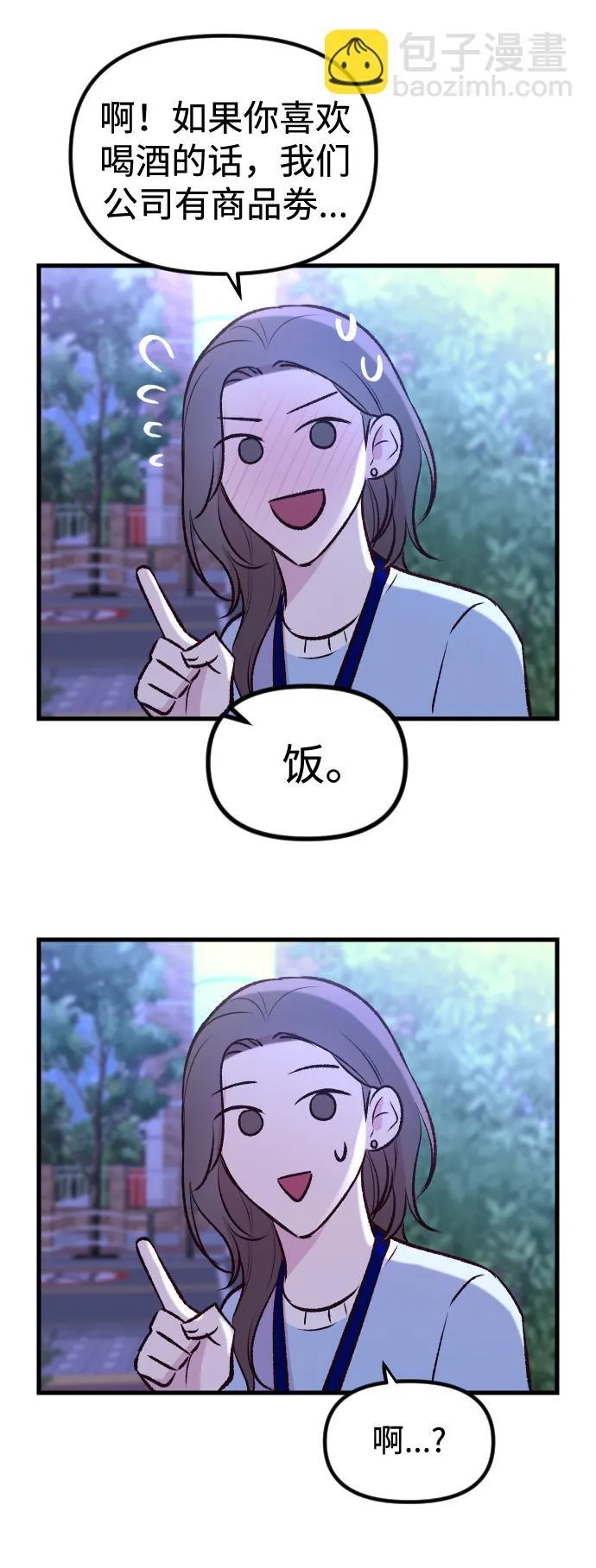 第3话 第54页