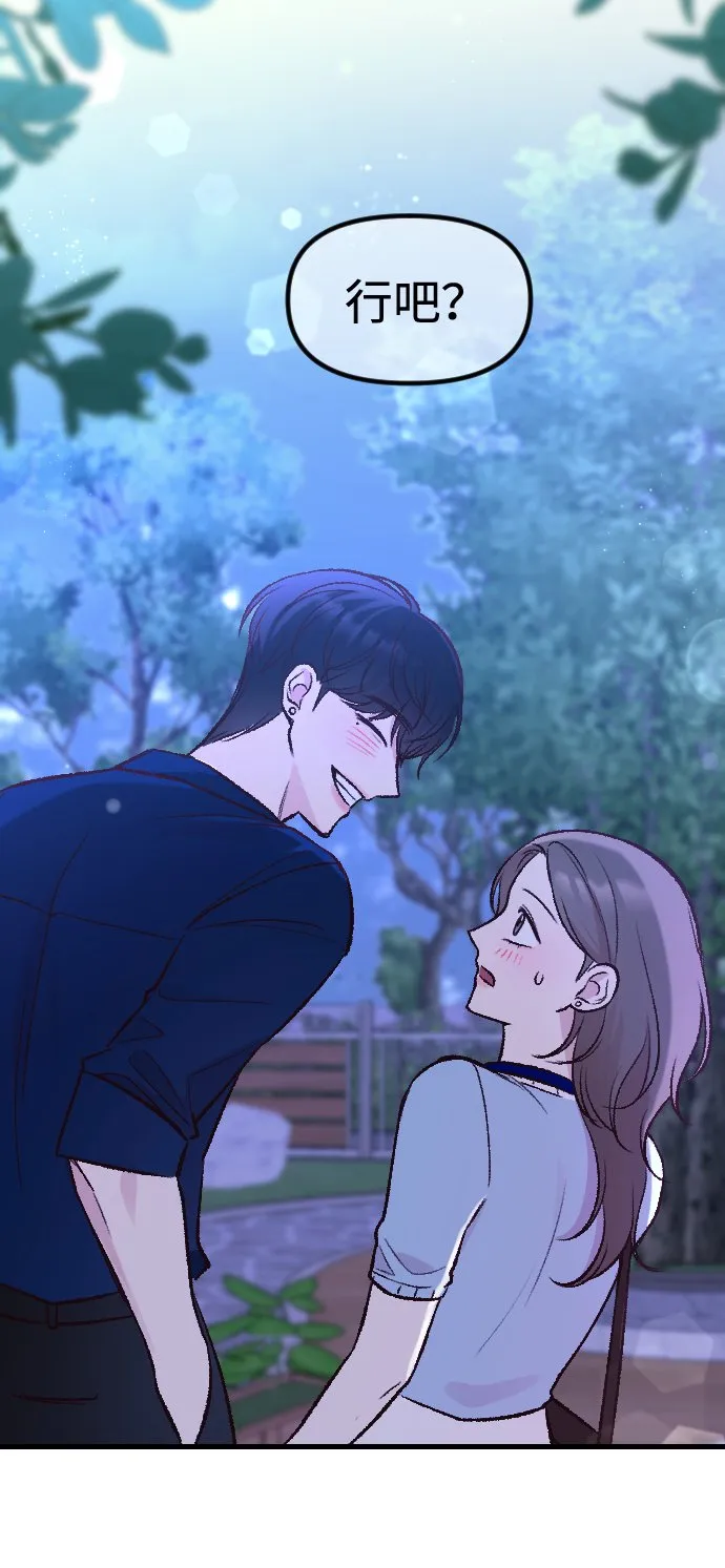 第3话 第56页