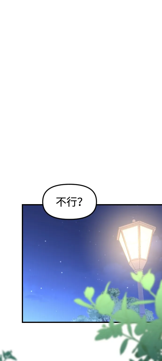 第3话 第57页