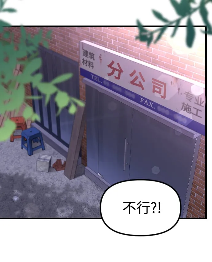 第3话 第58页