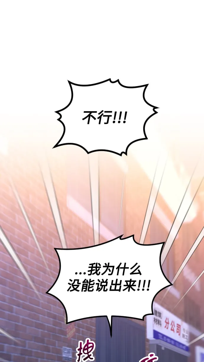 第3话 第59页